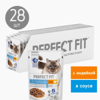 Perfect Fit Влажный корм PERFECT FIT для кошек для красивой шерсти и здоровой кожи индейка в соусе 28шт по 75г