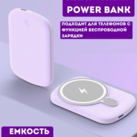 Tisha Shop Магнитный power bank