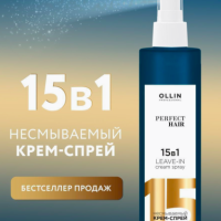 Ollin Professional Крем-спрей для волос 15в1, 250 мл