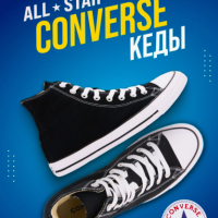 Converse Кеды