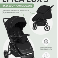 Indigo Коляска прогулочная детская EPICA LUX S, всесезонная