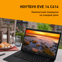 DIGMA Ноутбук 14" EVE C414 Celeron N3350/ 4Гб/ eMMC128Гб/ W10HSL