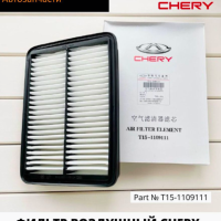 Chery by China-Zone Воздушный фильтр Tiggo 4, 7 -8 PRO, 8