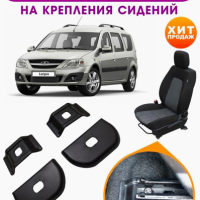 AO Plast Накладки аксессуары для авто Lada, Renault, Nissan