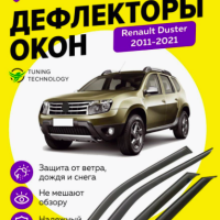 Cobra Tuning Auto Дефлекторы окон Renault Duster Рено Дастер 2011-2021