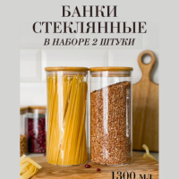 KoCH CG Набор банок для хранения круп и сыпучих продуктов стеклянные