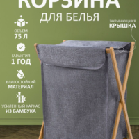 Monta home Корзина для белья в ванную с крышкой складная узкая тканевая