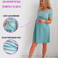 Dream waist Платье для беременных и кормящих праздничное домашнее летнее
