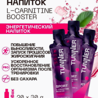 TUNNER Предтренировочный комплекс "L-CARNITINE BOOSTER"