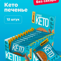 BombBar Протеиновое печенье без сахара КЕТО Шоколад Миндаль 12шт