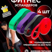 Body Fitness Фитнес резинки эспандер жгут петли