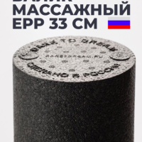 Dare To Dream Валик массажный жесткий для спины и тела EPP 33 на 14 см