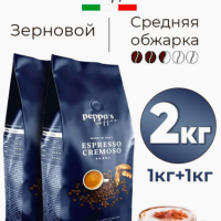 Peppo's Coffee Набор кофе в зернах 1 кг арабика 100% ESPRESSO CREMOSO 2 шт