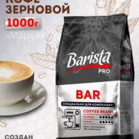 Barista Кофе в зернах Pro Bar 1 кг