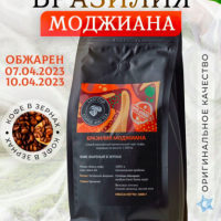 LAST CUP БРАЗИЛИЯ МОДЖИАНА кофе в зернах 1 кг 1кг