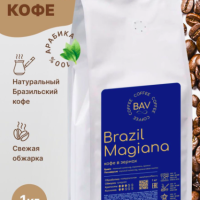 BAV COFFEE Кофе в зернах 1 кг арабика Бразилия Моджиана