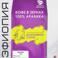 Quintessence Coffee Кофе в зернах 1 кг Эфиопия Сидамо 100% Арабика