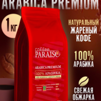 Coffee Paraiso Кофе в зернах 1 кг Arabica Premium