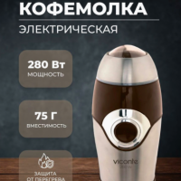 ARMshop Кофемолка электрическая мощная для кофе и перца Для кухни