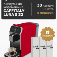 CAFFITALY Кофемашина капсульная Luna S32, кофеварка, красная