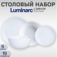 Luminarc Столовый сервиз тарелки Дивали