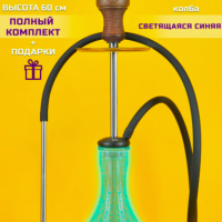 AVION HOOKAH Кальян