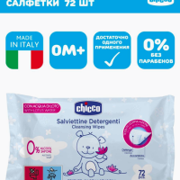 CHICCO Влажные детские очищающие салфетки для новорожденных 72шт