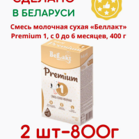 Беллакт Смесь молочная сухая Premium 1 для детского питания