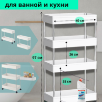 Odi Home Полка в ванную напольная на колесах для