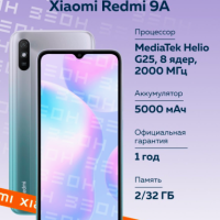 Xiaomi Смартфон Xiaomi Redmi 9A 2/32 ГБ