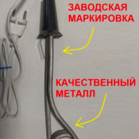 MIR-OPT Кипятильник большой погружной для ведра мощный ГОСТ