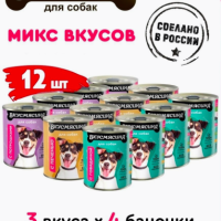 ВКУСМЯСИНА Корм влажный для собак микс 3 вкуса 340 г 12 шт